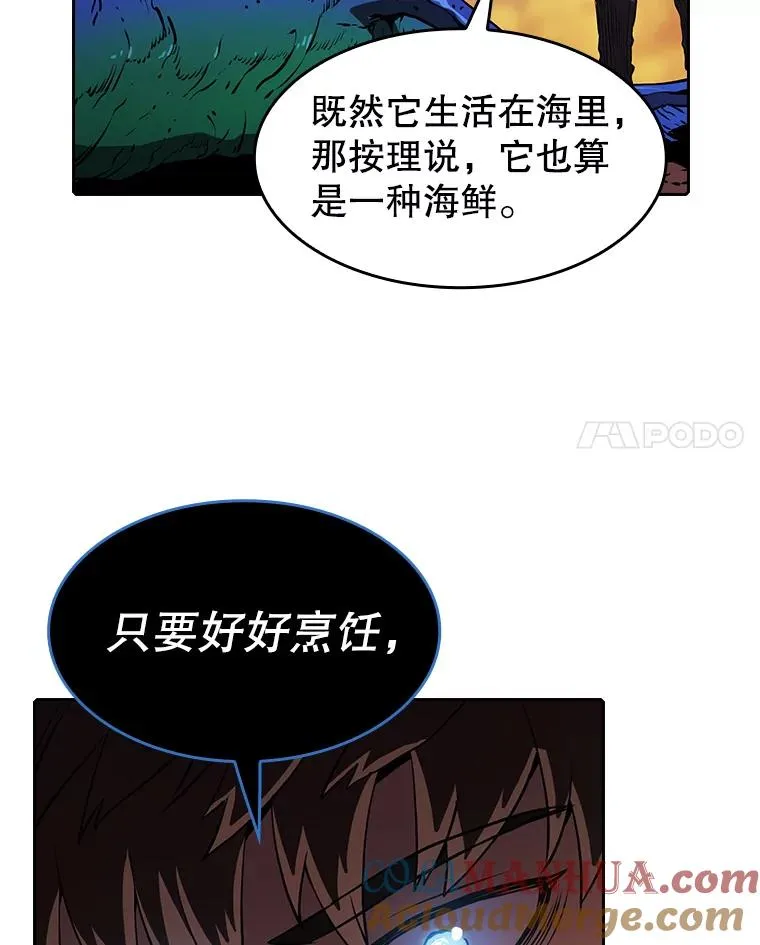 6.毒海 第94页