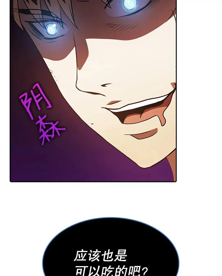 6.毒海 第95页