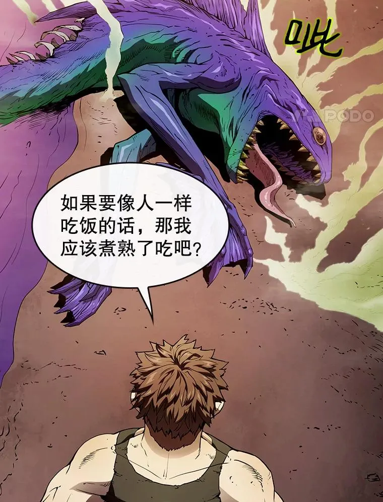 7.万毒不侵 第4页