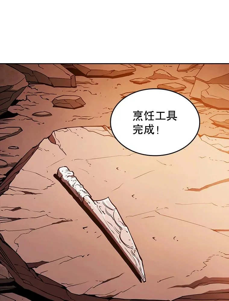 7.万毒不侵 第11页