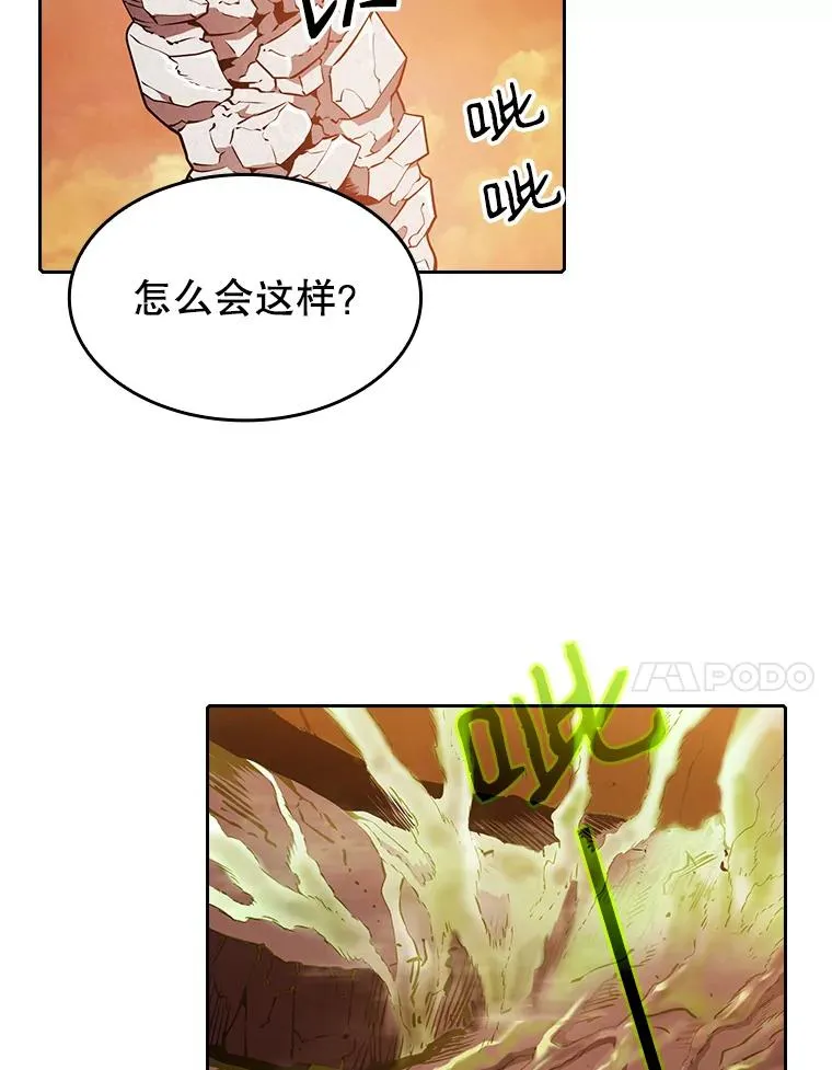 7.万毒不侵 第18页