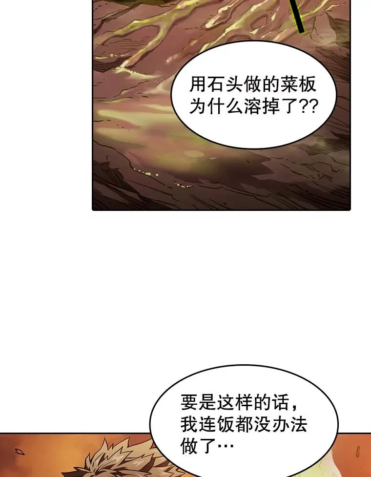 7.万毒不侵 第19页