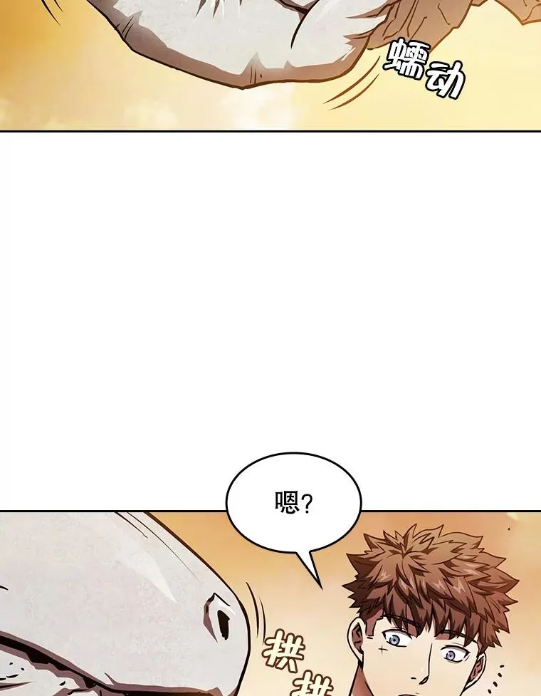 7.万毒不侵 第23页