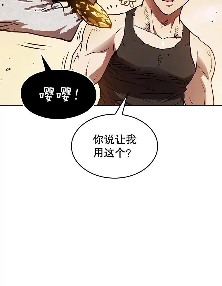 7.万毒不侵 第24页