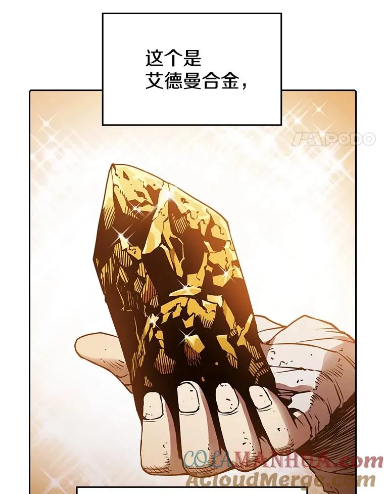 7.万毒不侵 第25页