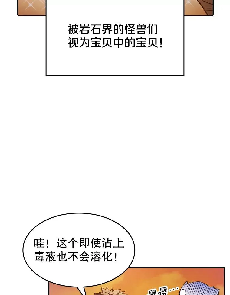 7.万毒不侵 第26页