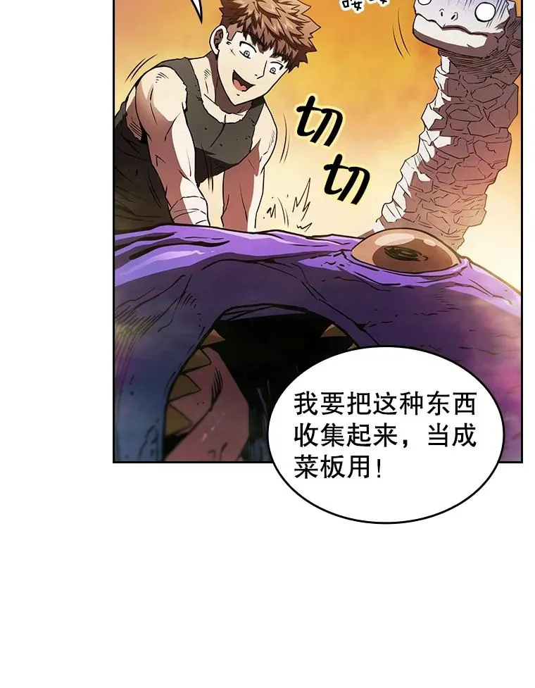 7.万毒不侵 第27页