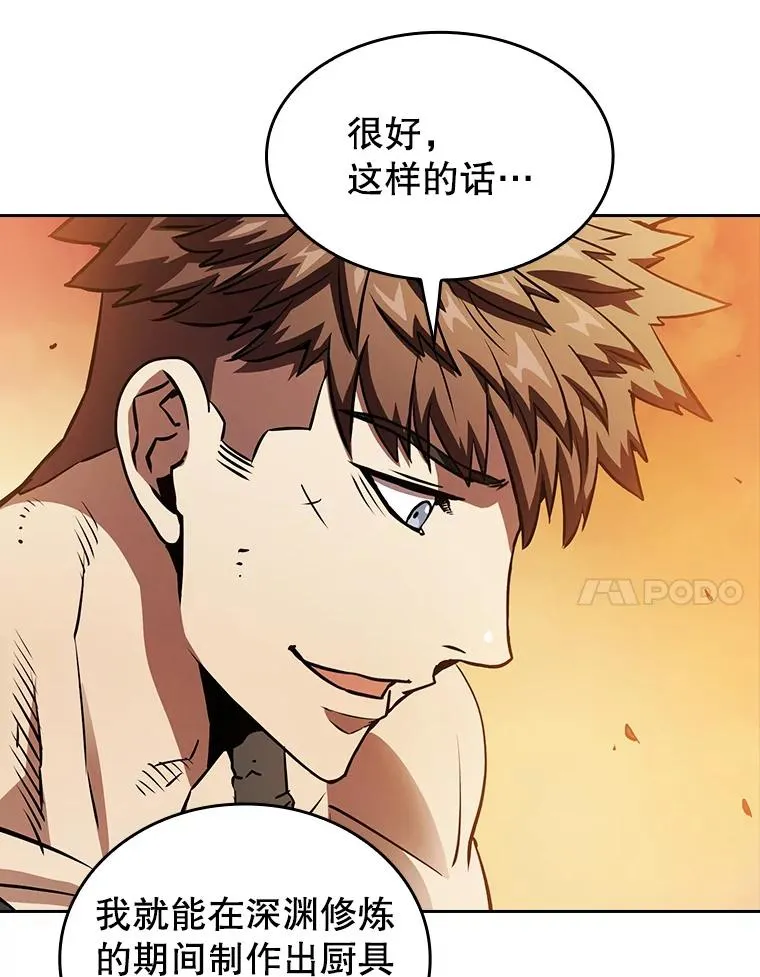 7.万毒不侵 第28页