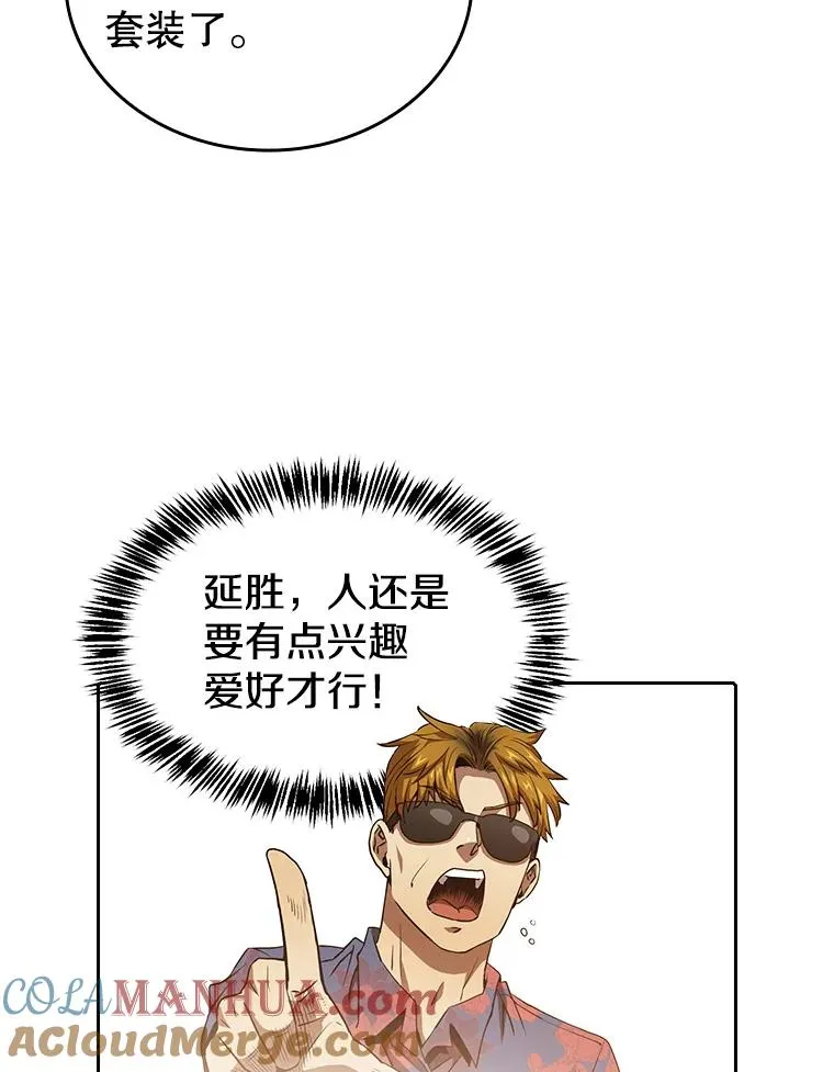 7.万毒不侵 第29页