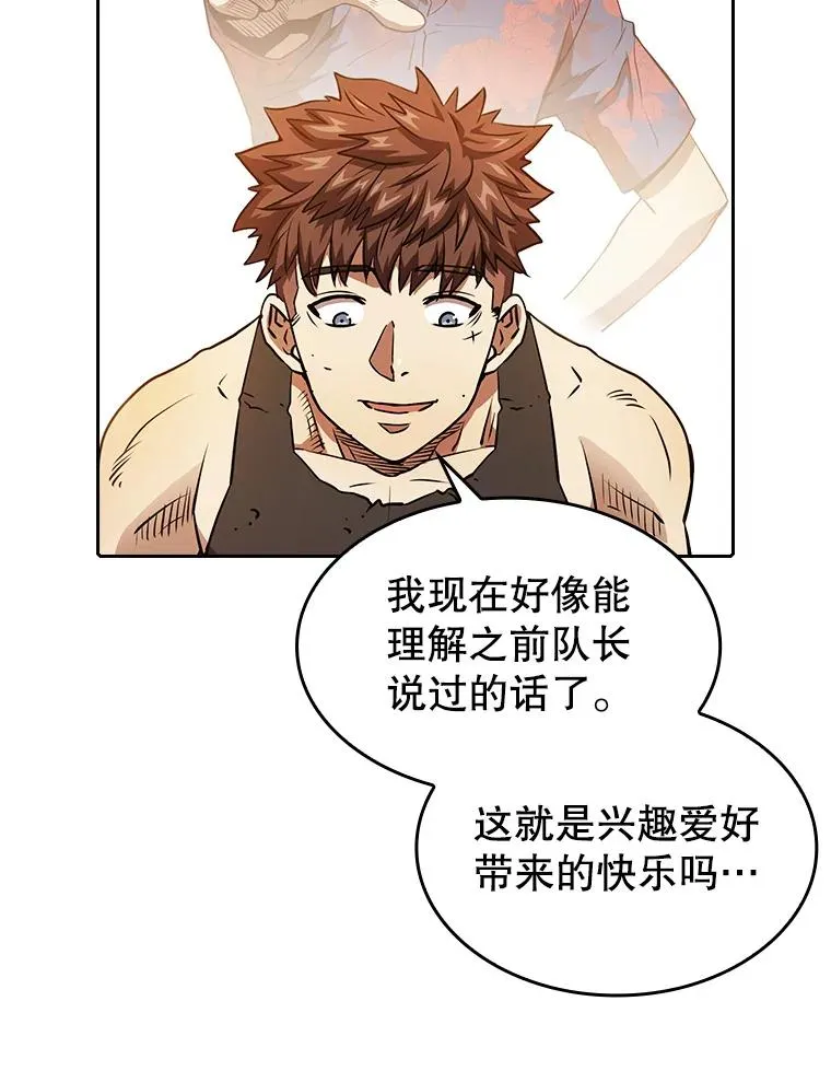 7.万毒不侵 第30页