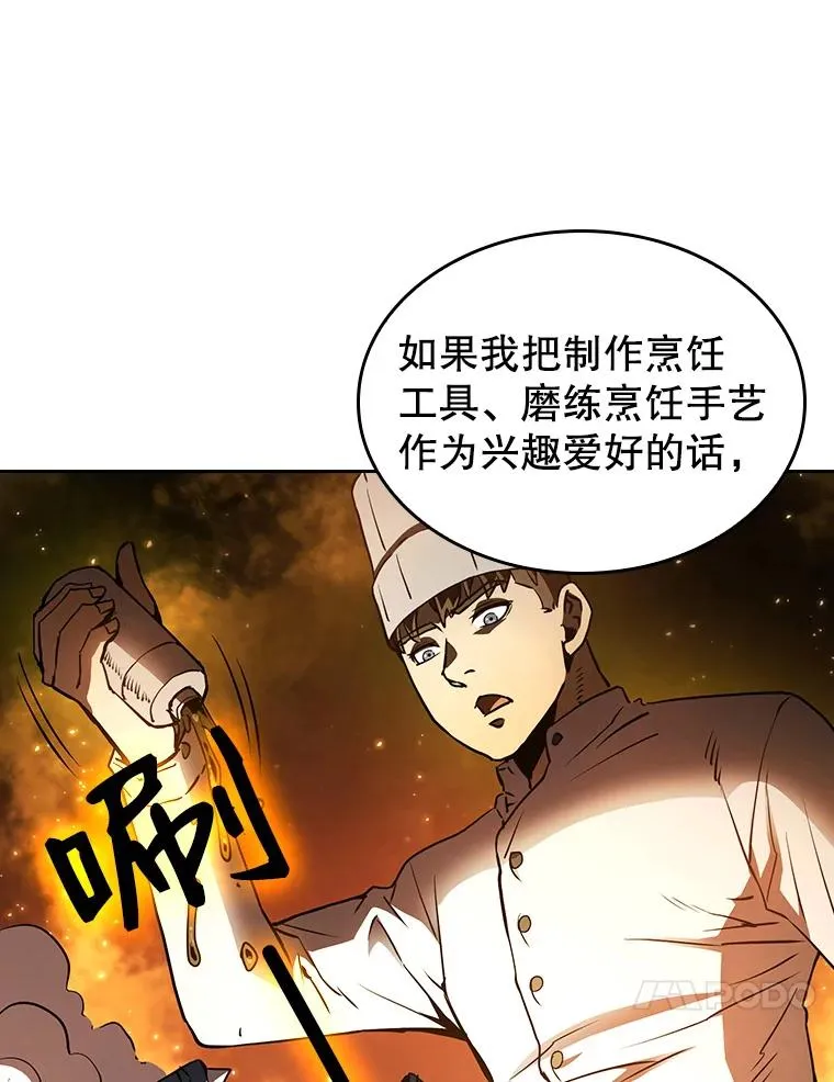 7.万毒不侵 第31页