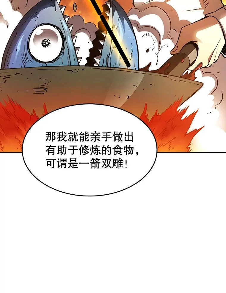 7.万毒不侵 第32页