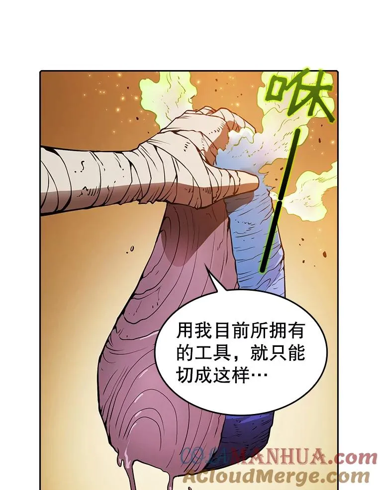 7.万毒不侵 第33页