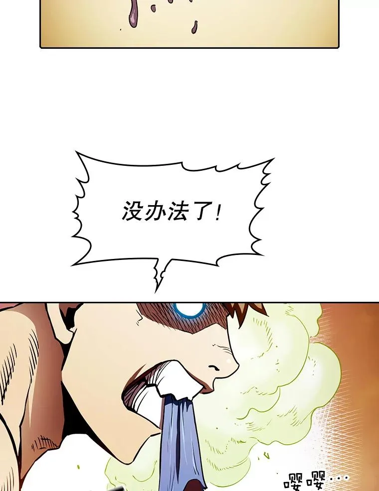 7.万毒不侵 第34页