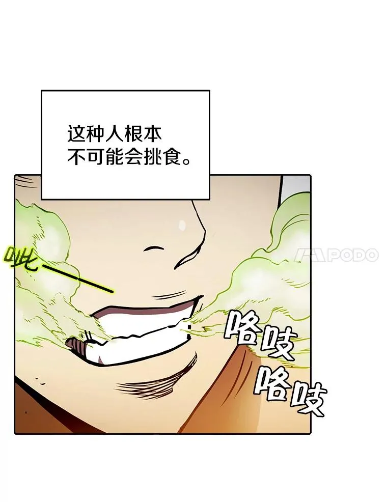7.万毒不侵 第38页