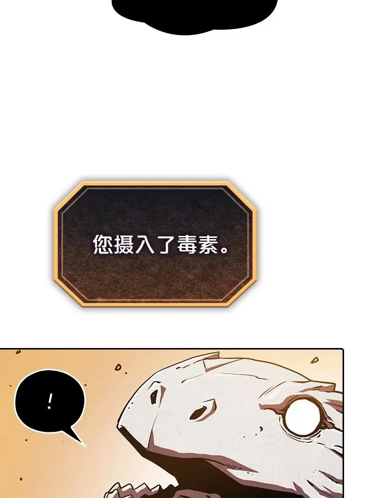 7.万毒不侵 第42页