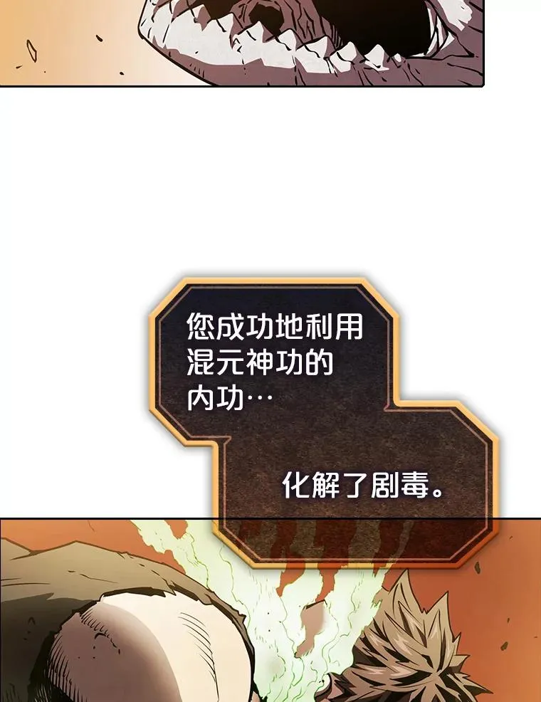 7.万毒不侵 第43页