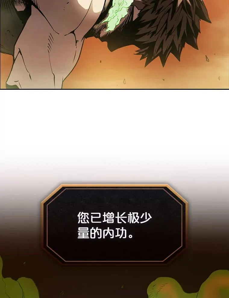 7.万毒不侵 第44页