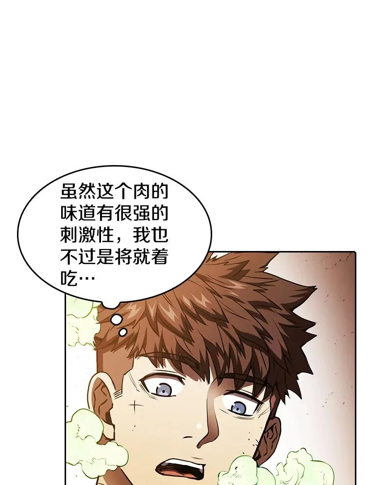 7.万毒不侵 第46页