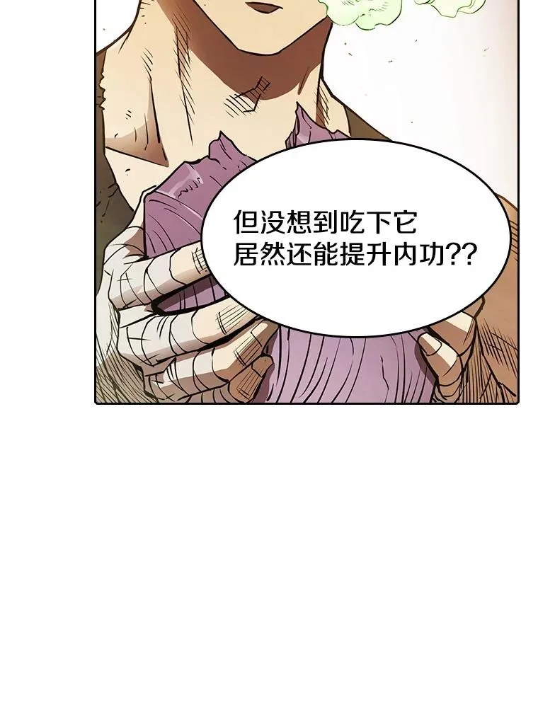 7.万毒不侵 第47页