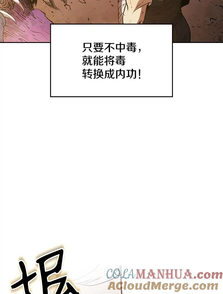 7.万毒不侵 第49页