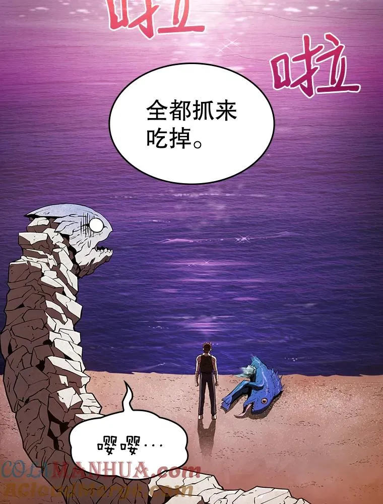 7.万毒不侵 第53页