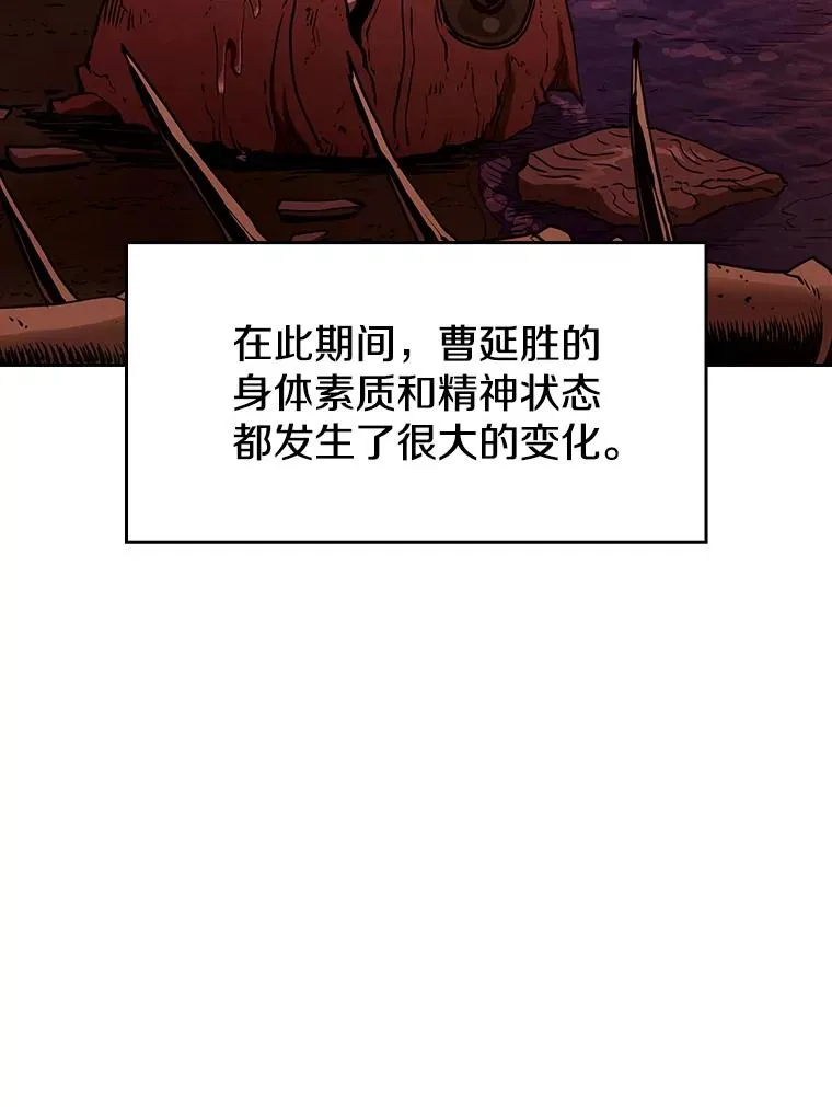 7.万毒不侵 第60页