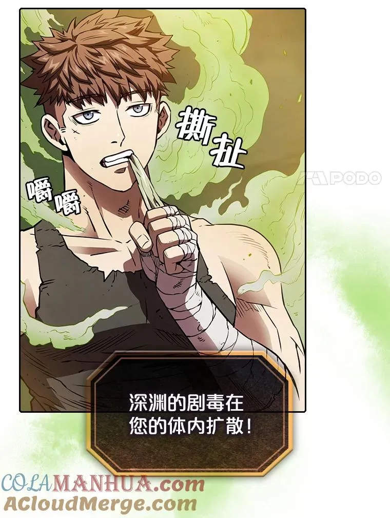7.万毒不侵 第61页