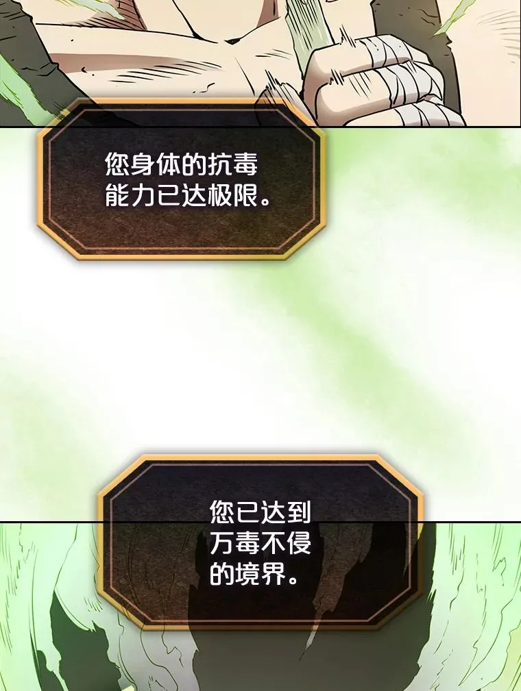 7.万毒不侵 第63页