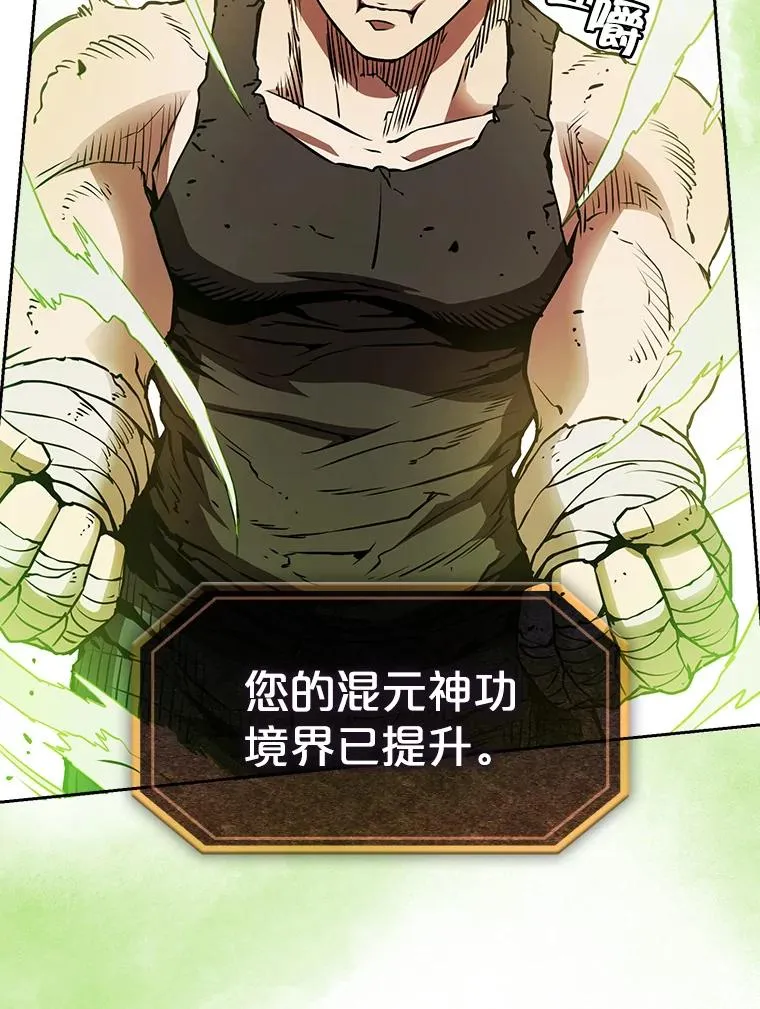 7.万毒不侵 第68页