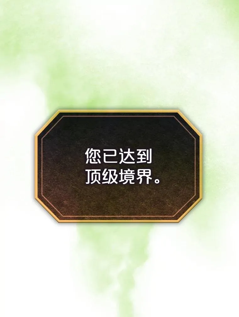 7.万毒不侵 第70页