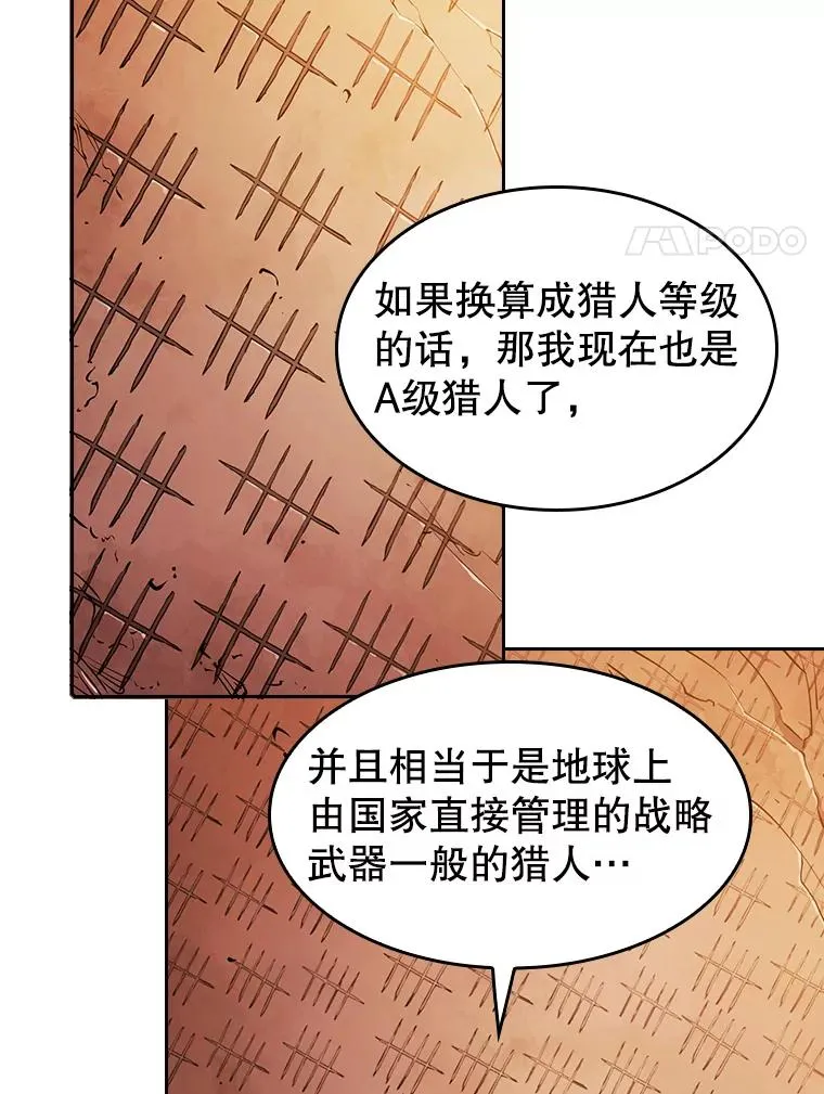 7.万毒不侵 第74页