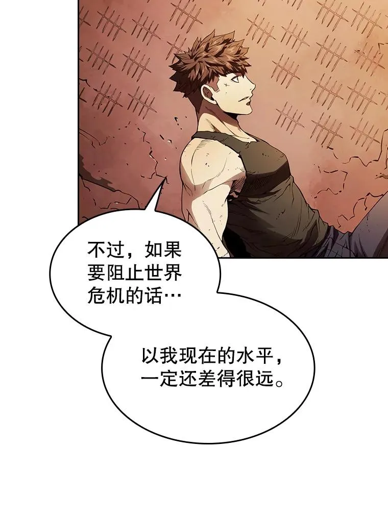 7.万毒不侵 第75页