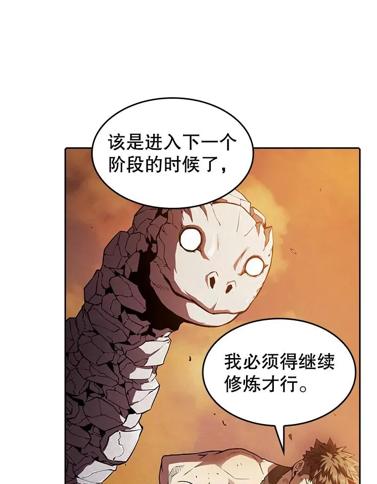 7.万毒不侵 第76页