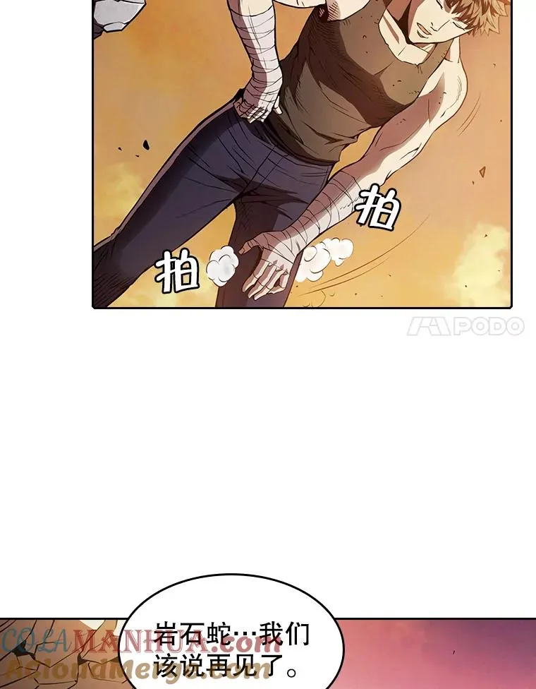 7.万毒不侵 第77页