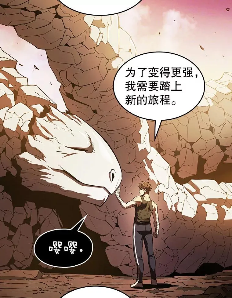 7.万毒不侵 第78页