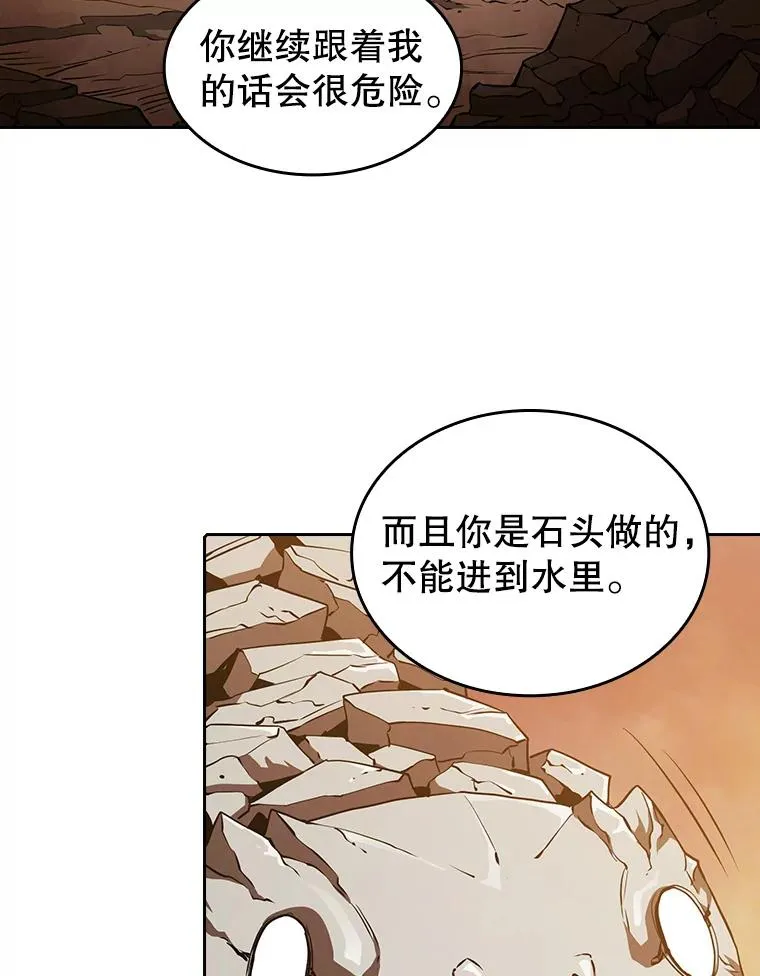 7.万毒不侵 第79页