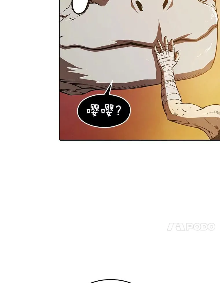 7.万毒不侵 第80页