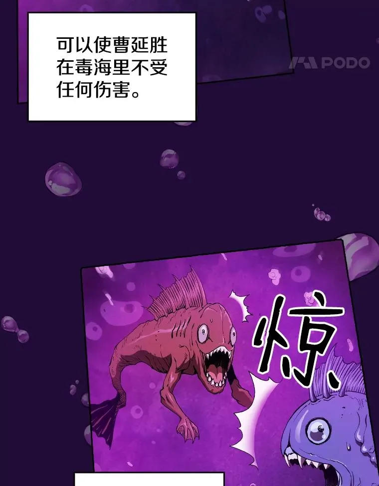 7.万毒不侵 第84页