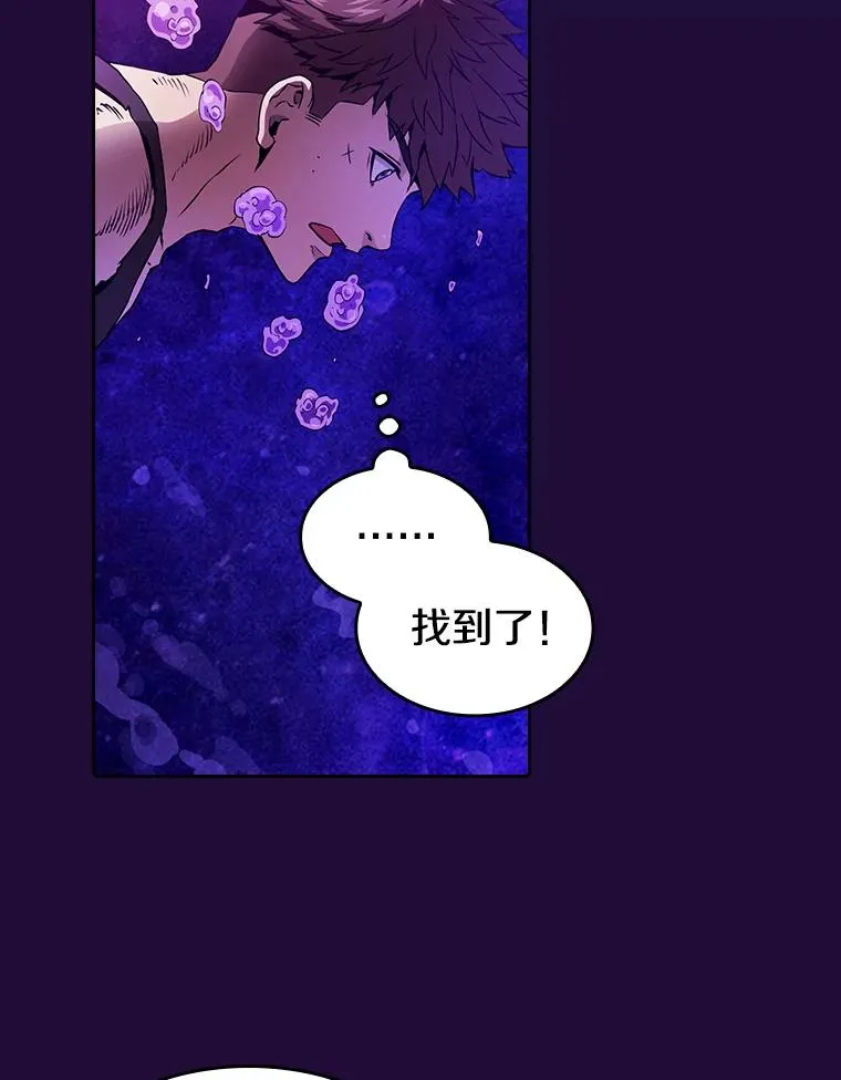7.万毒不侵 第88页