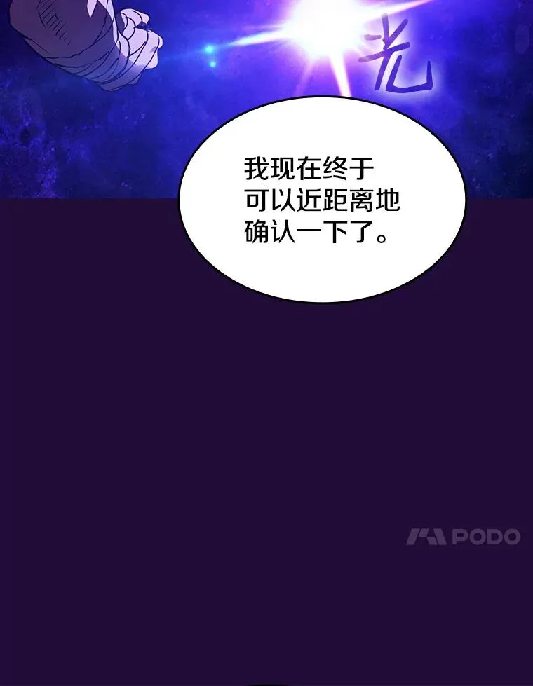 7.万毒不侵 第90页