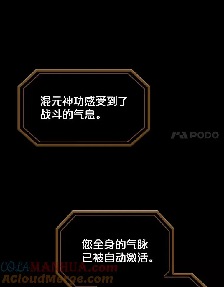 7.万毒不侵 第97页