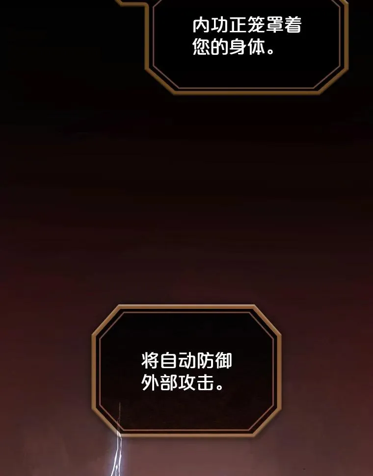 7.万毒不侵 第98页