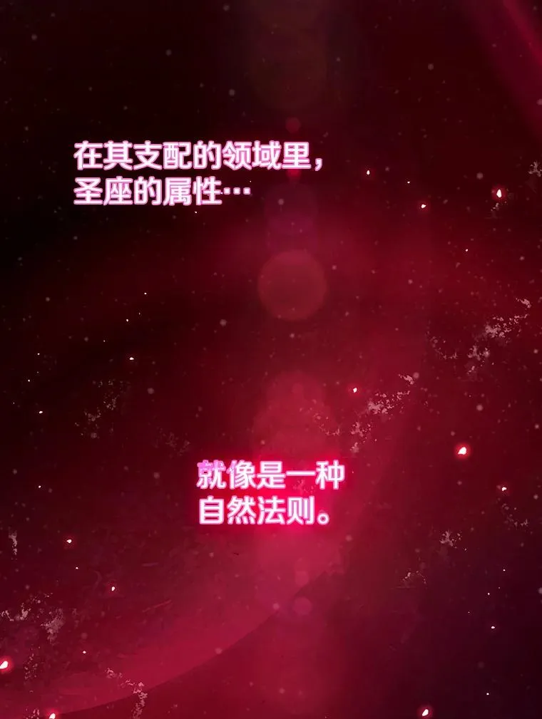 8.血和混战的统治者 第3页