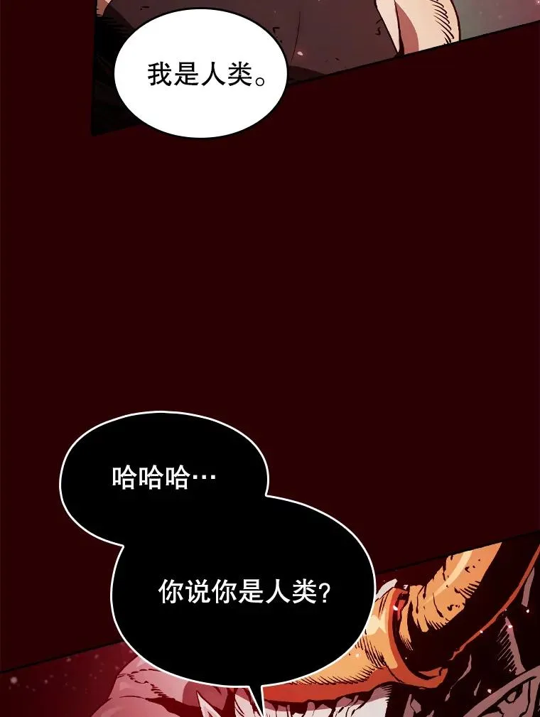 8.血和混战的统治者 第8页