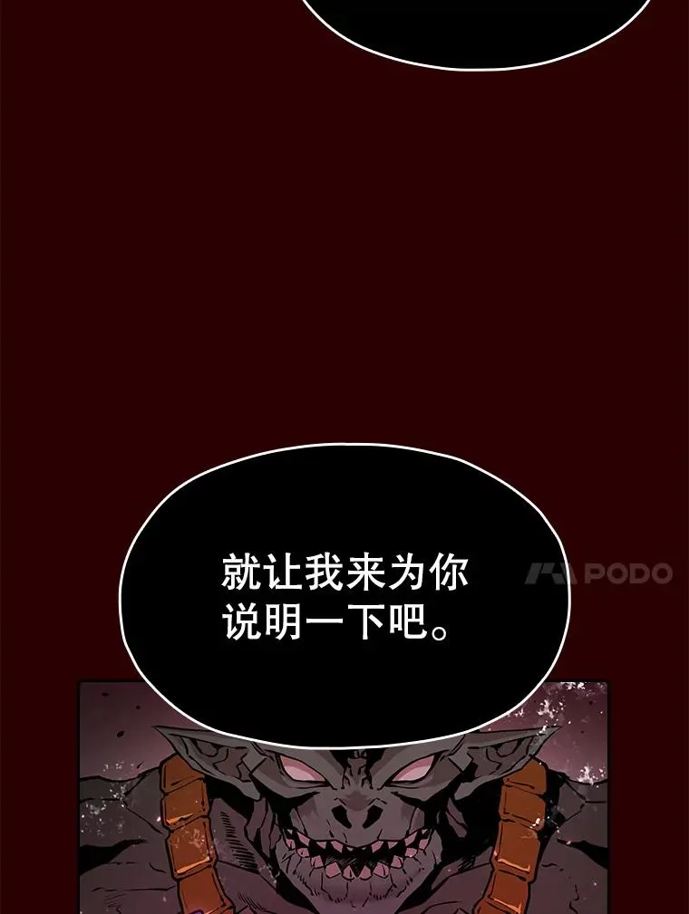 8.血和混战的统治者 第10页