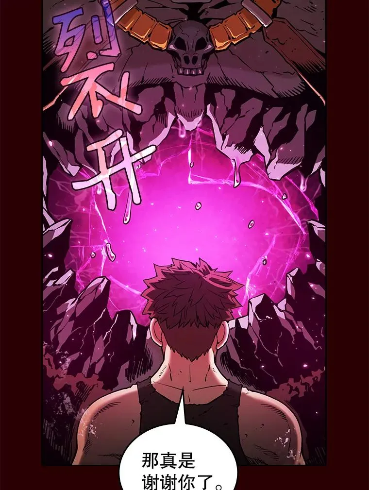 8.血和混战的统治者 第11页