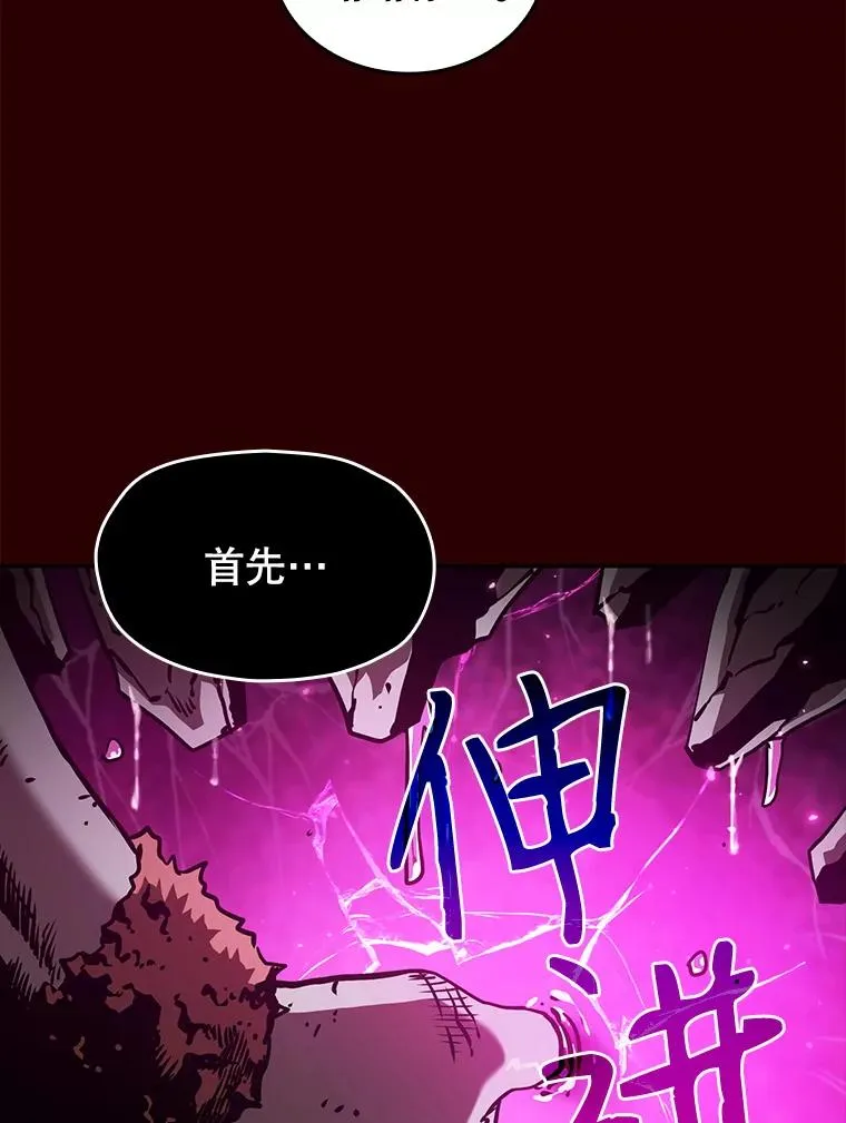 8.血和混战的统治者 第12页