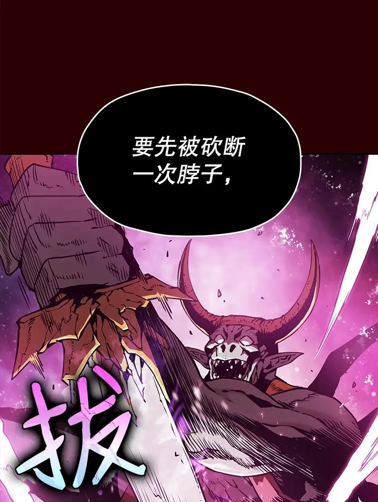 8.血和混战的统治者 第14页