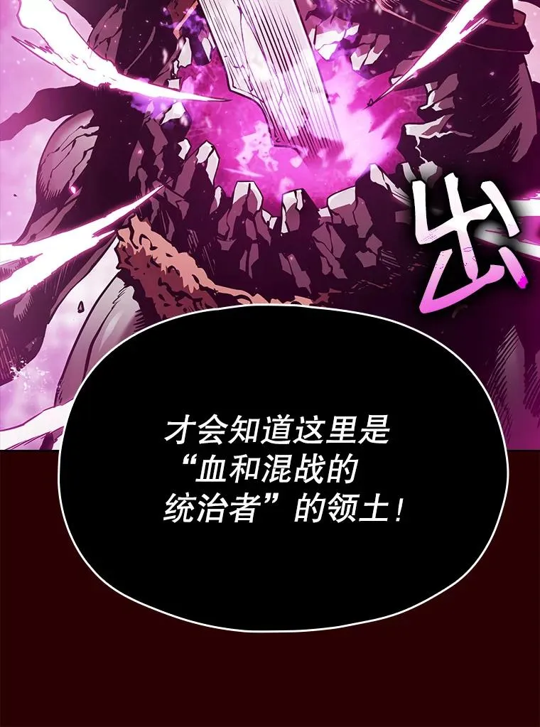 8.血和混战的统治者 第15页
